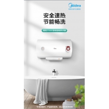 美的F50-15DM電熱水器